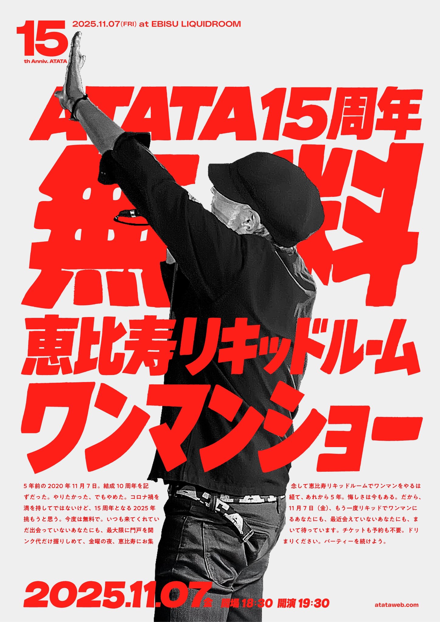 ATATA ONE-MAN FREE SHOW!!! | ATATA Official Website
