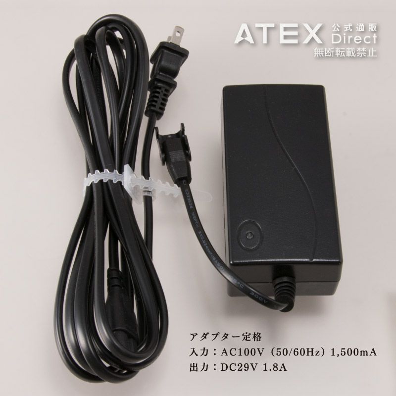 ダイレクト限定】収納式電動リクライニングベッド ACアダプター AX