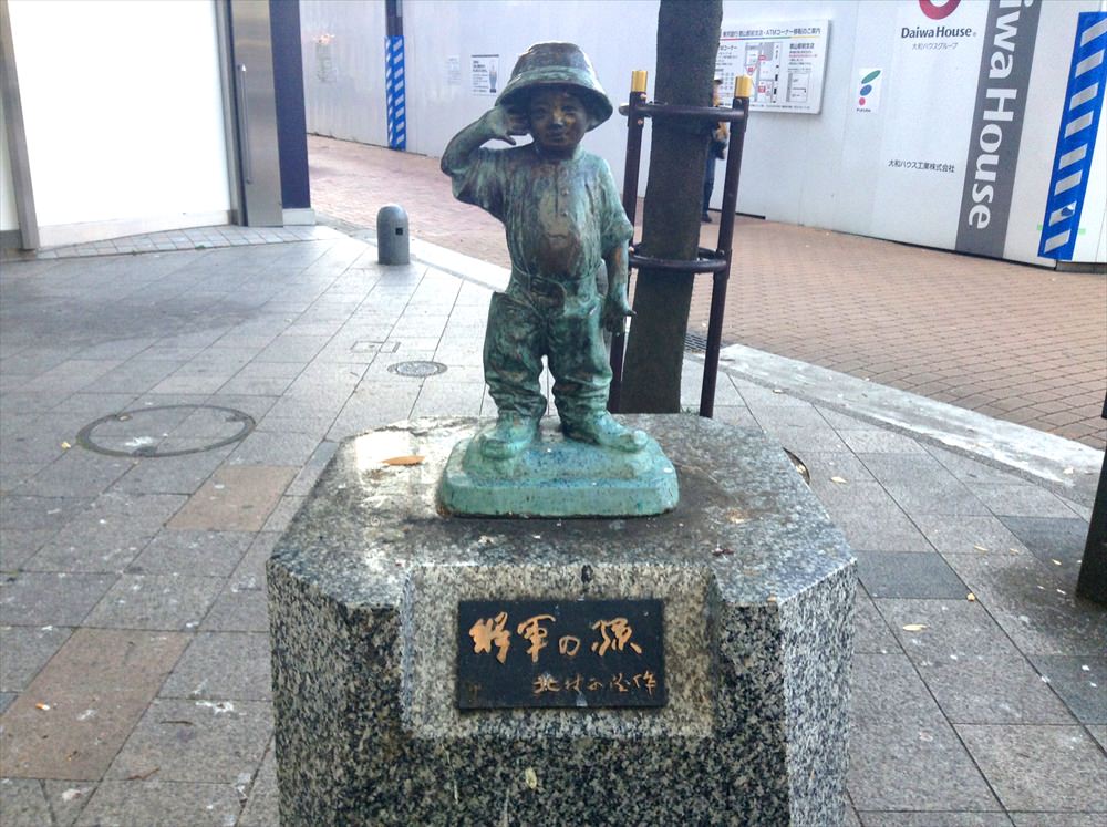 北村西望 / 将軍の孫 | @ART