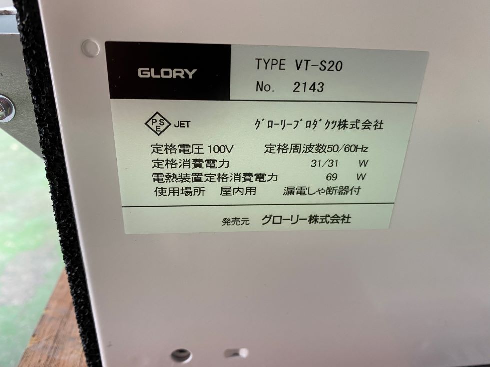 VT-S20・グローリー券売機｜新紙幣・新500円対応｜卓上タイプ