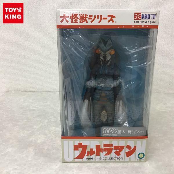 少年リック限定 エクスプラス 大怪獣シリーズ ウルトラマン バルタン