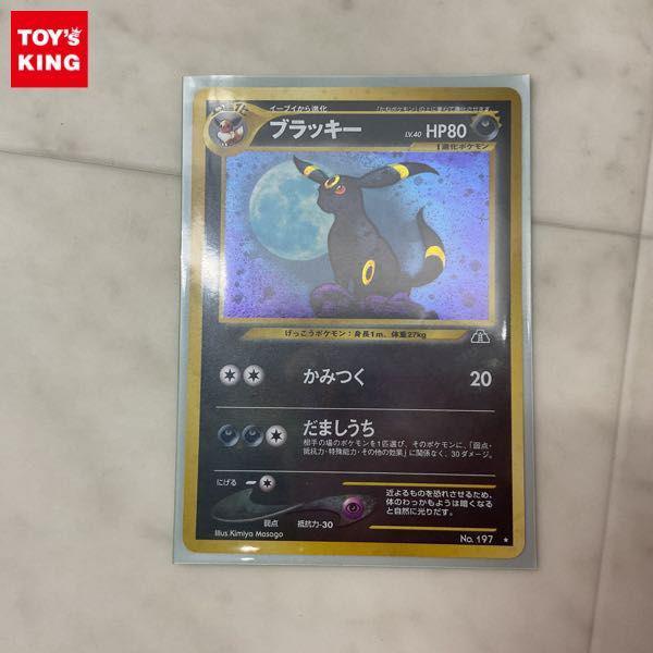 ポケモンカード ポケカ No.197 ブラッキー 旧裏面 販売・買取