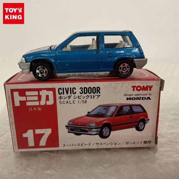 赤箱トミカ ホンダ シビック 3ドア 丸栄 日本製 販売・買取