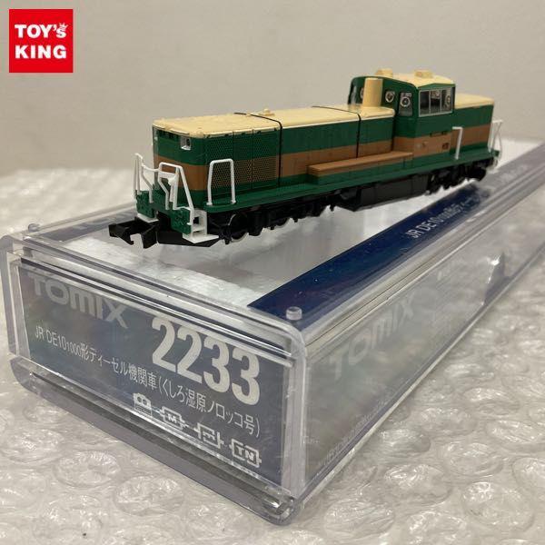動作確認済 TOMIX Nゲージ 2233 JR DE10 1000形 ディーゼル機関車 く