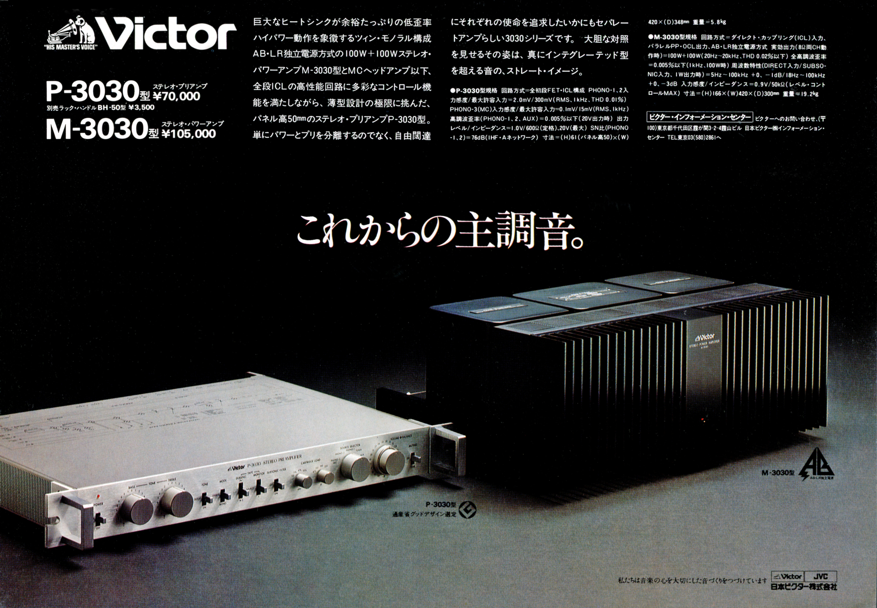 M3030 | the re:View (in the past)