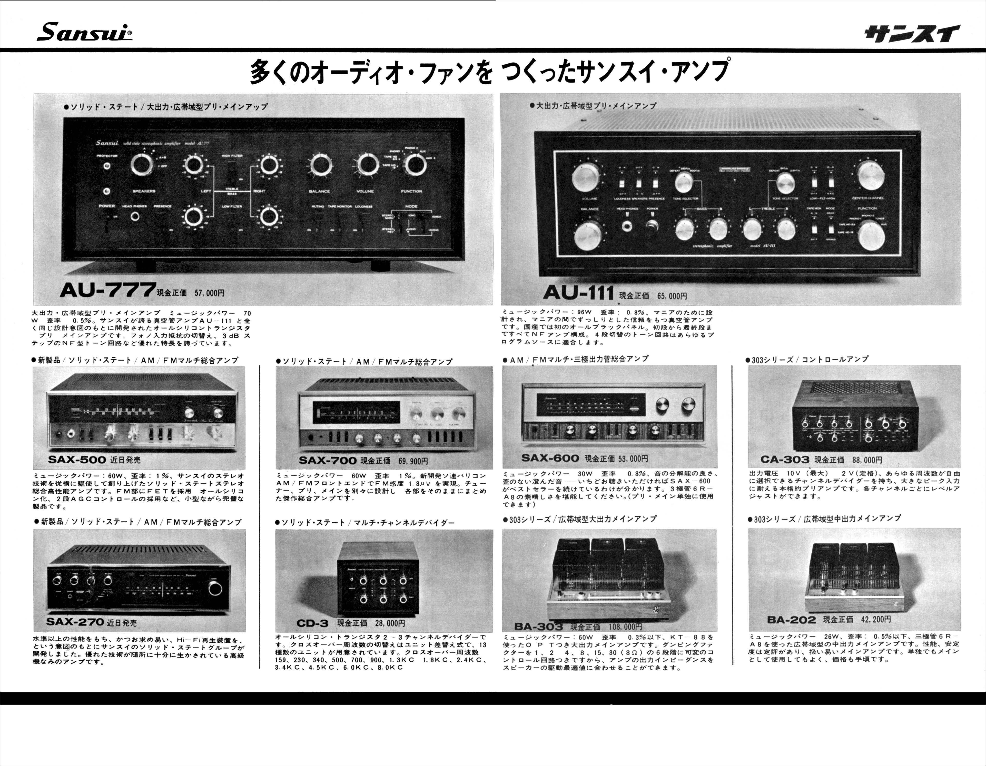 AU777 | the re:View (in the past)