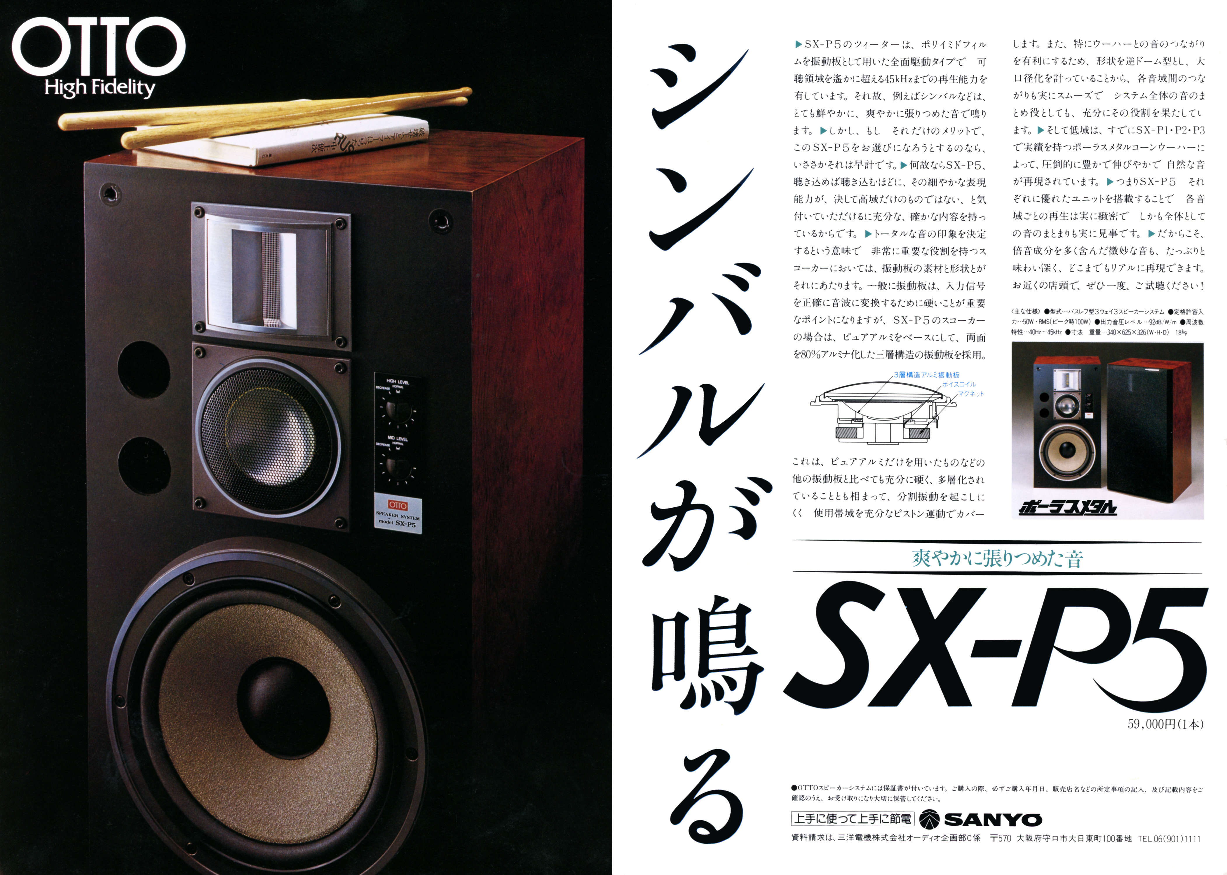 オットー／サンヨー | the re:View (in the past)