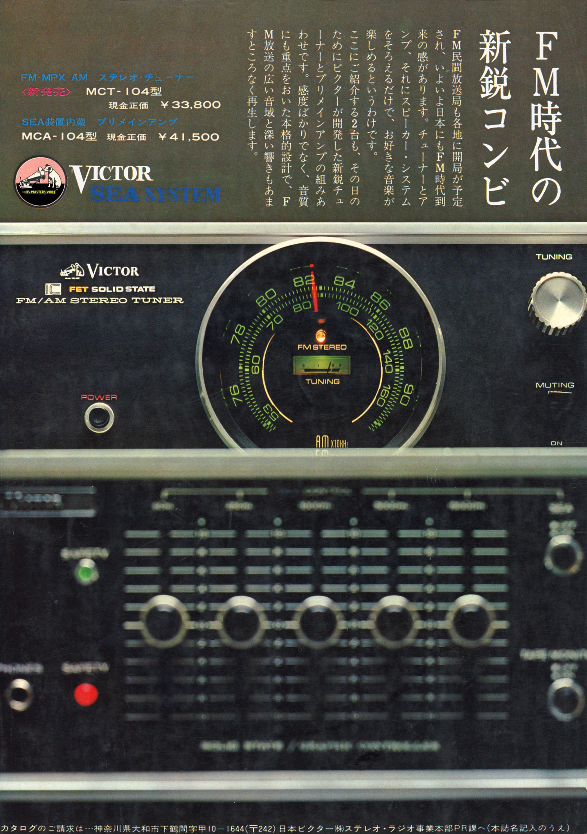 MCA104 | the re:View (in the past)