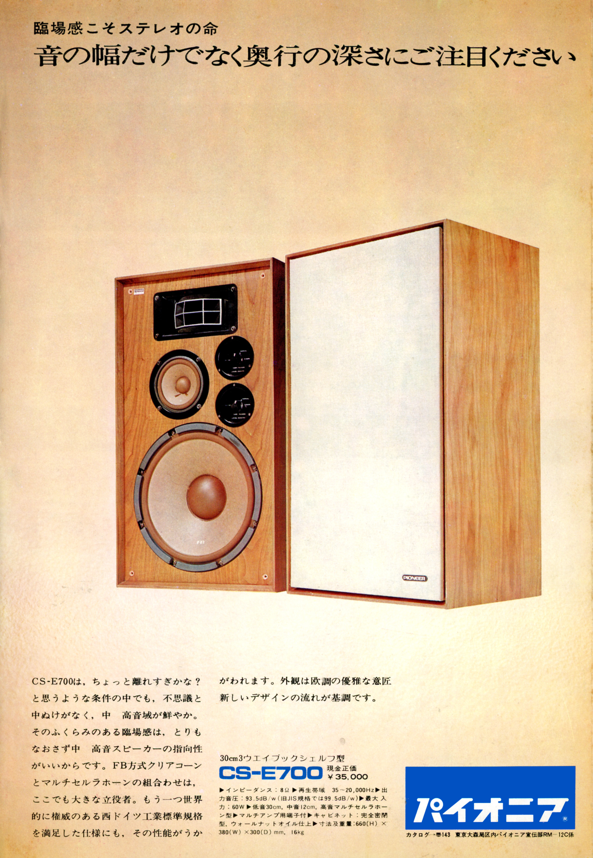 パイオニア | the re:View (in the past) | Page 20