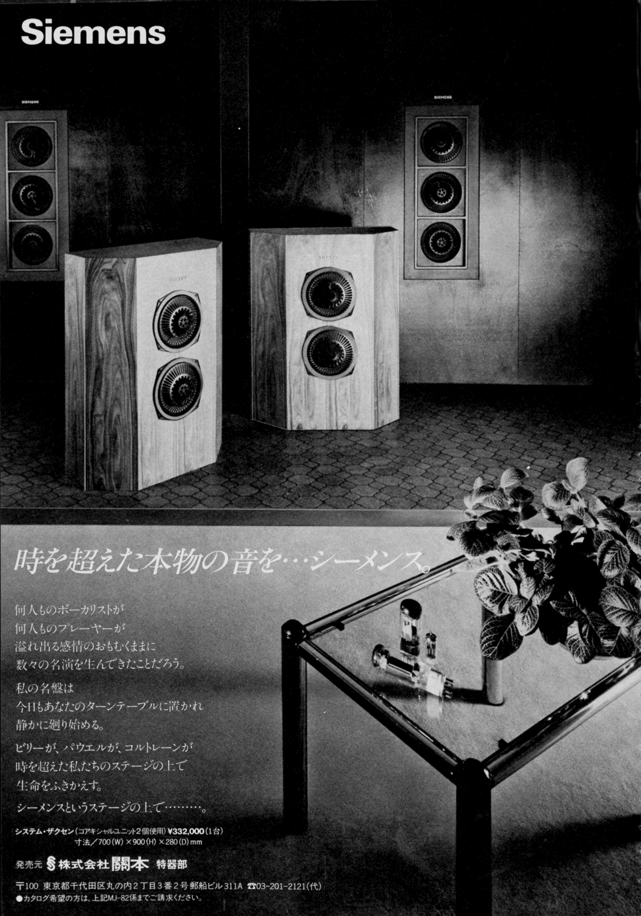 シーメンス | the re:View (in the past)