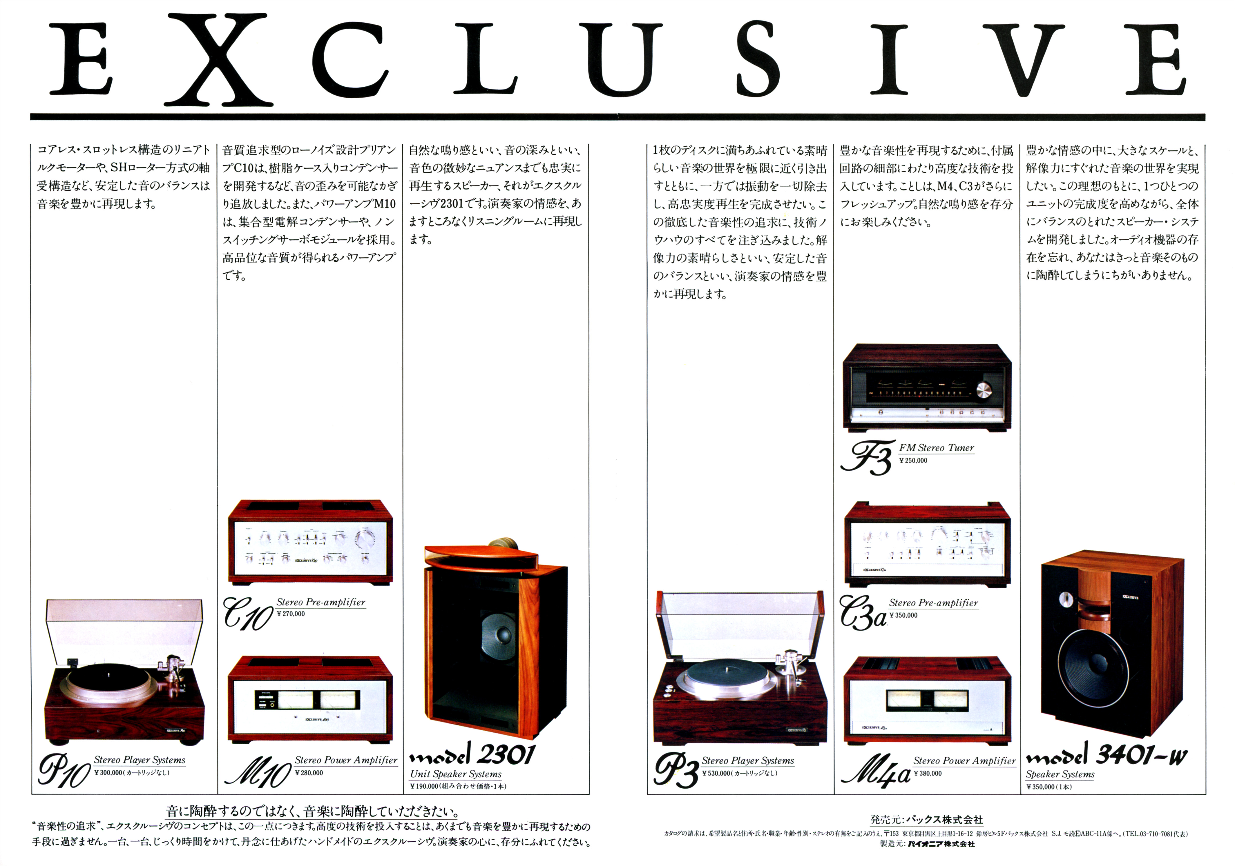 ExclusiveM4 | the re:View (in the past)