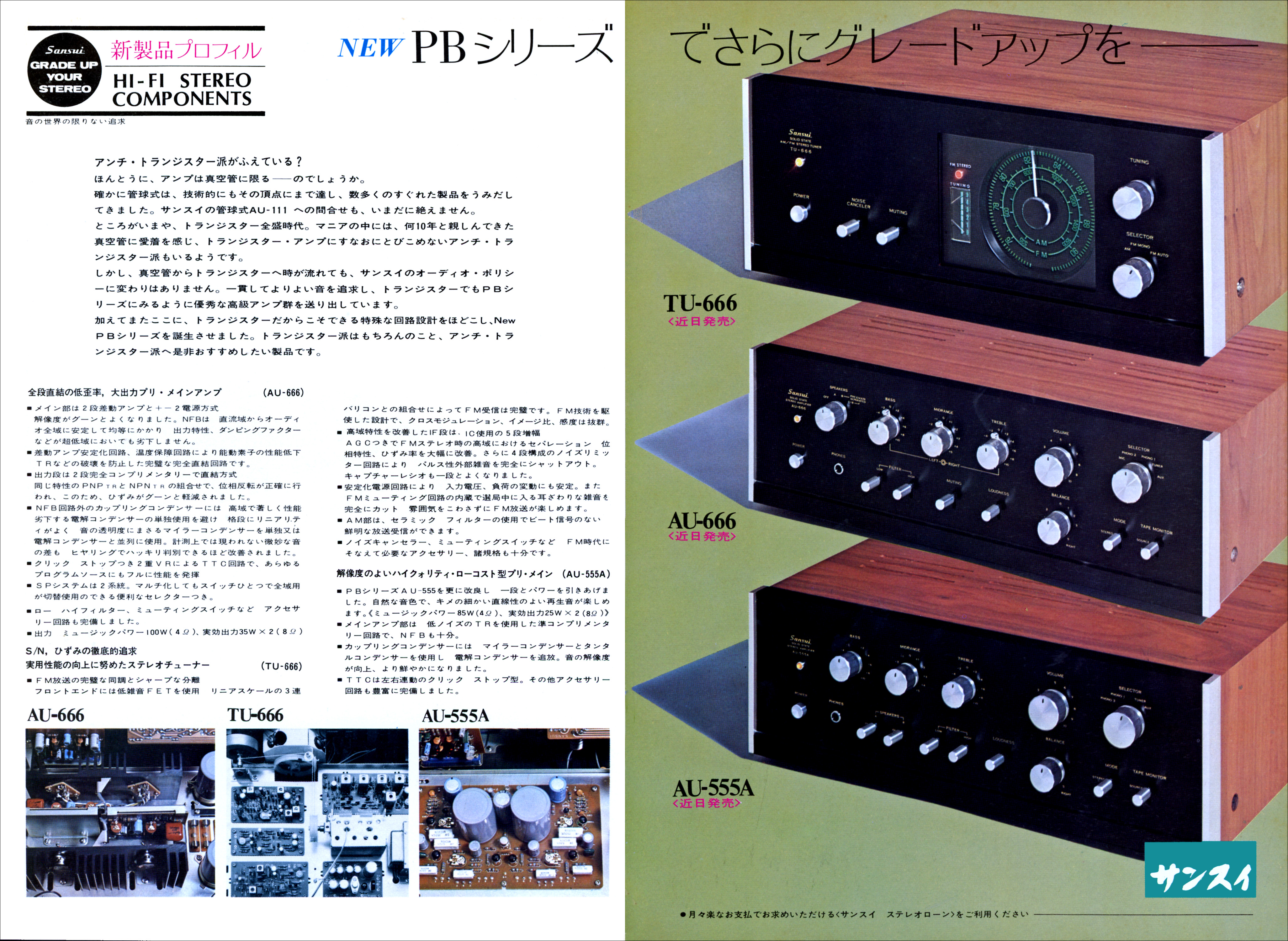 AU666 | the re:View (in the past)