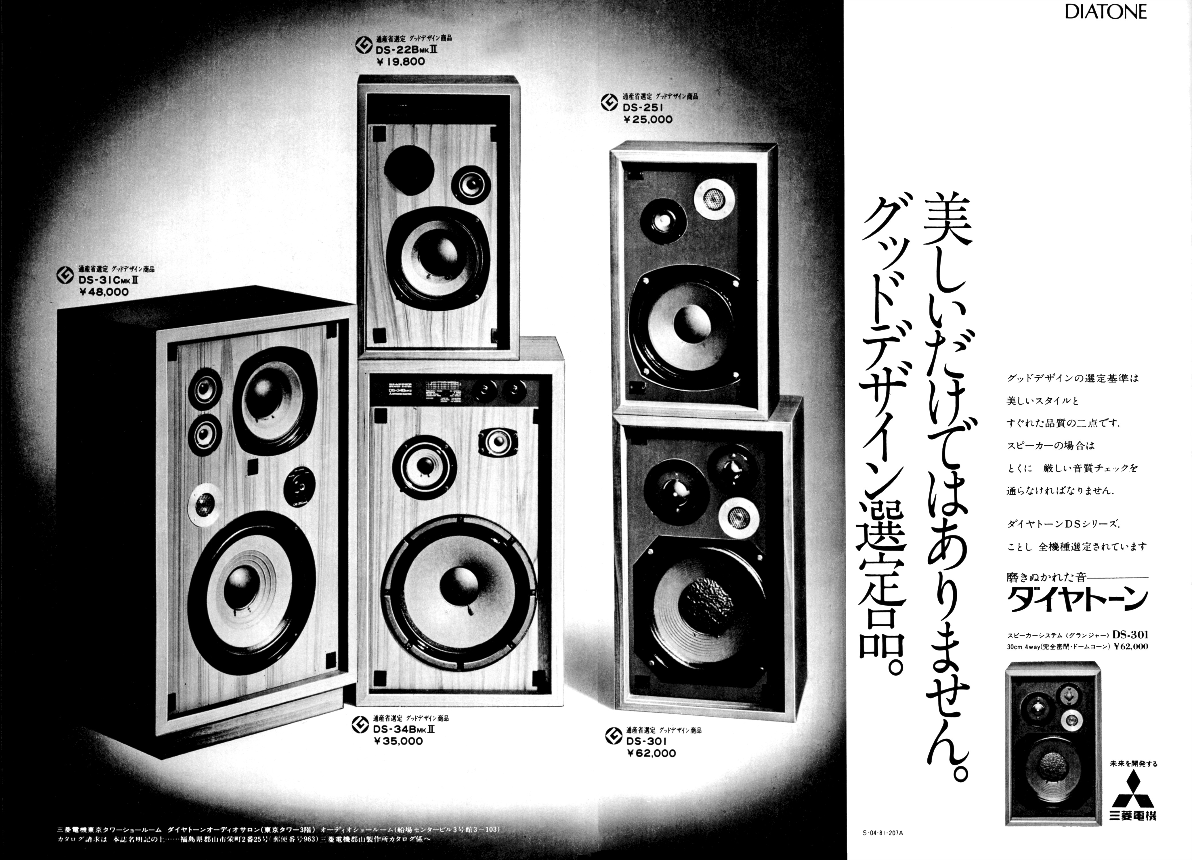 DS251 | the re:View (in the past)