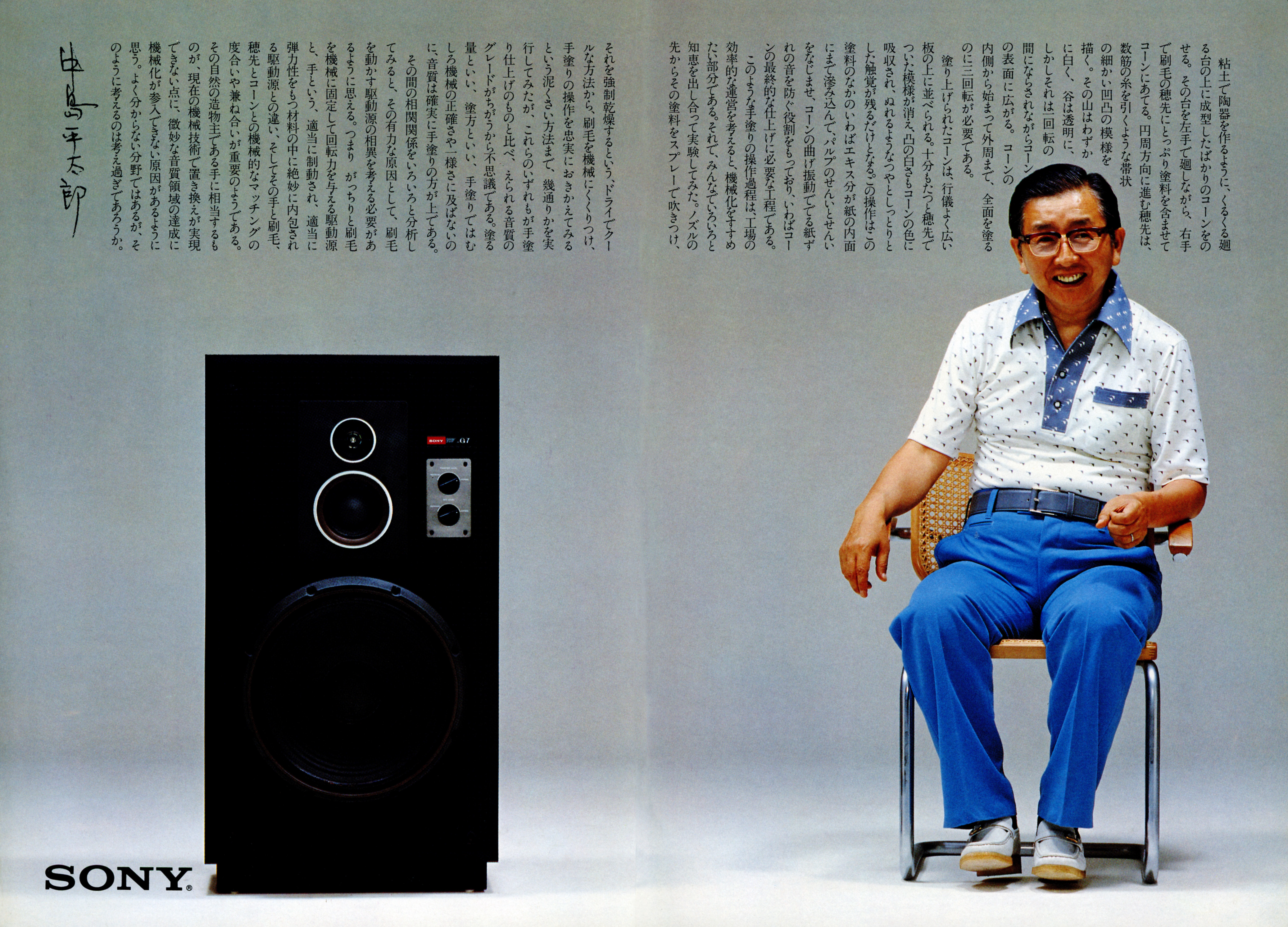 SS-G7 | the re:View (in the past)