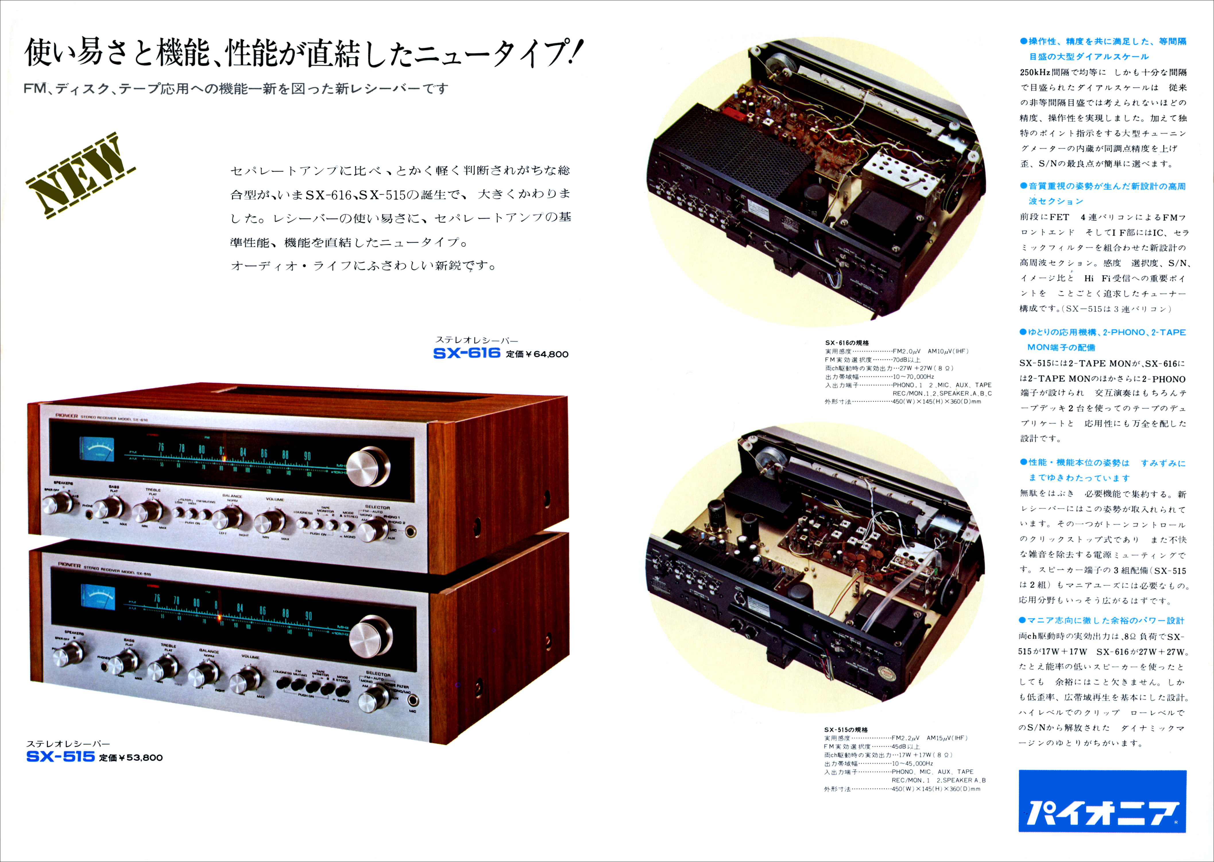 SX616 | the re:View (in the past)