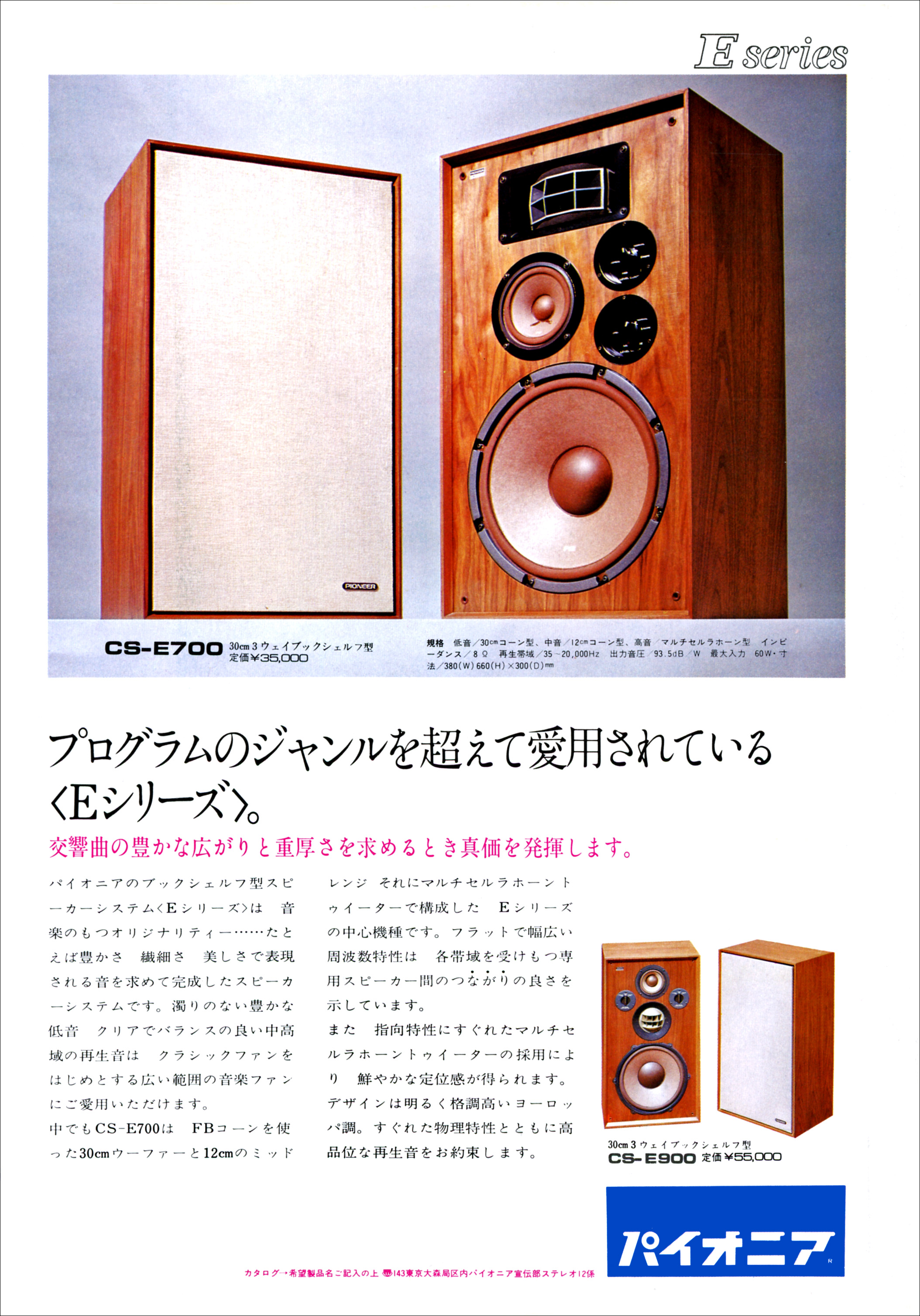 CS-E700 | the re:View (in the past)