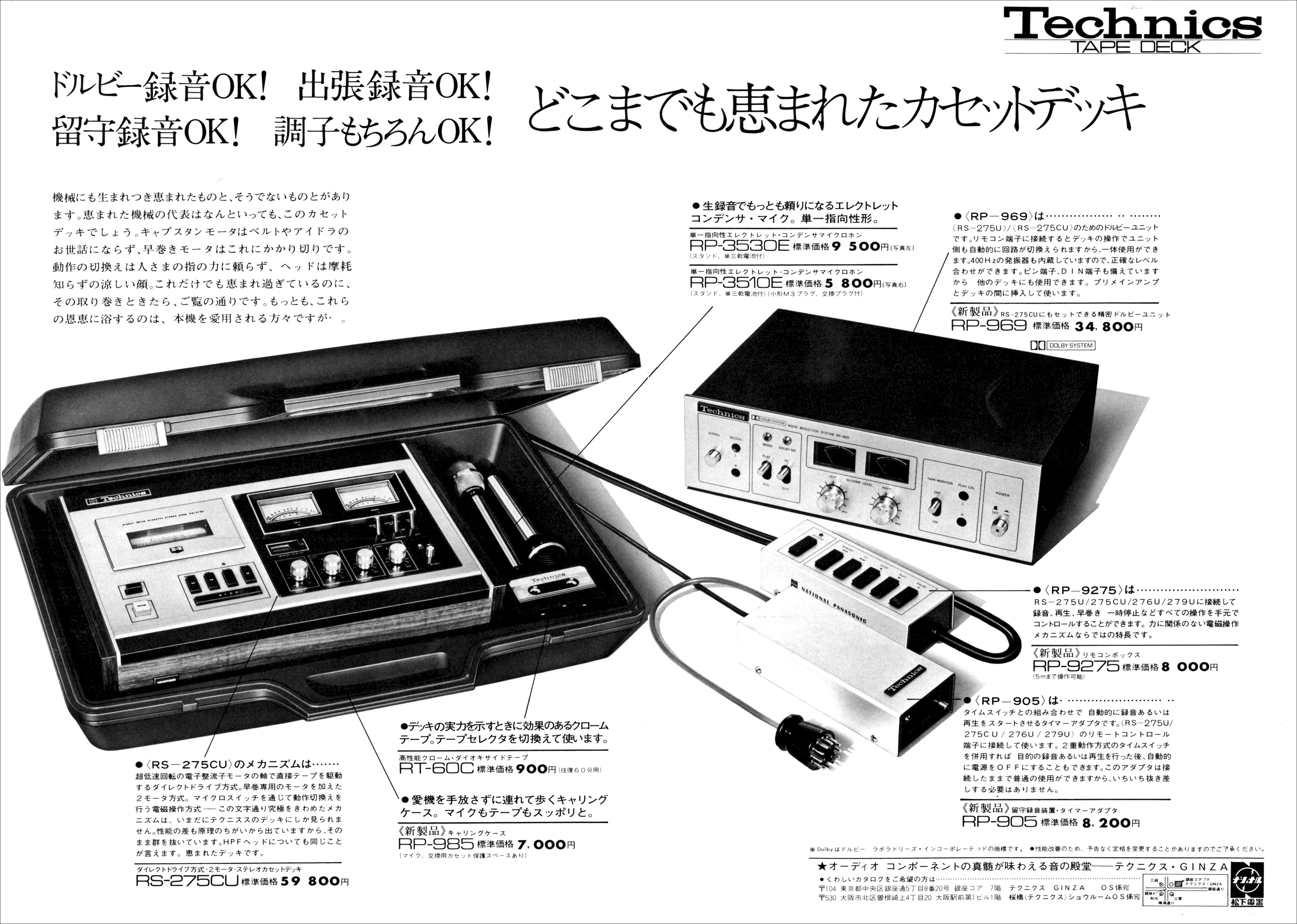 RS275 | the re:View (in the past)