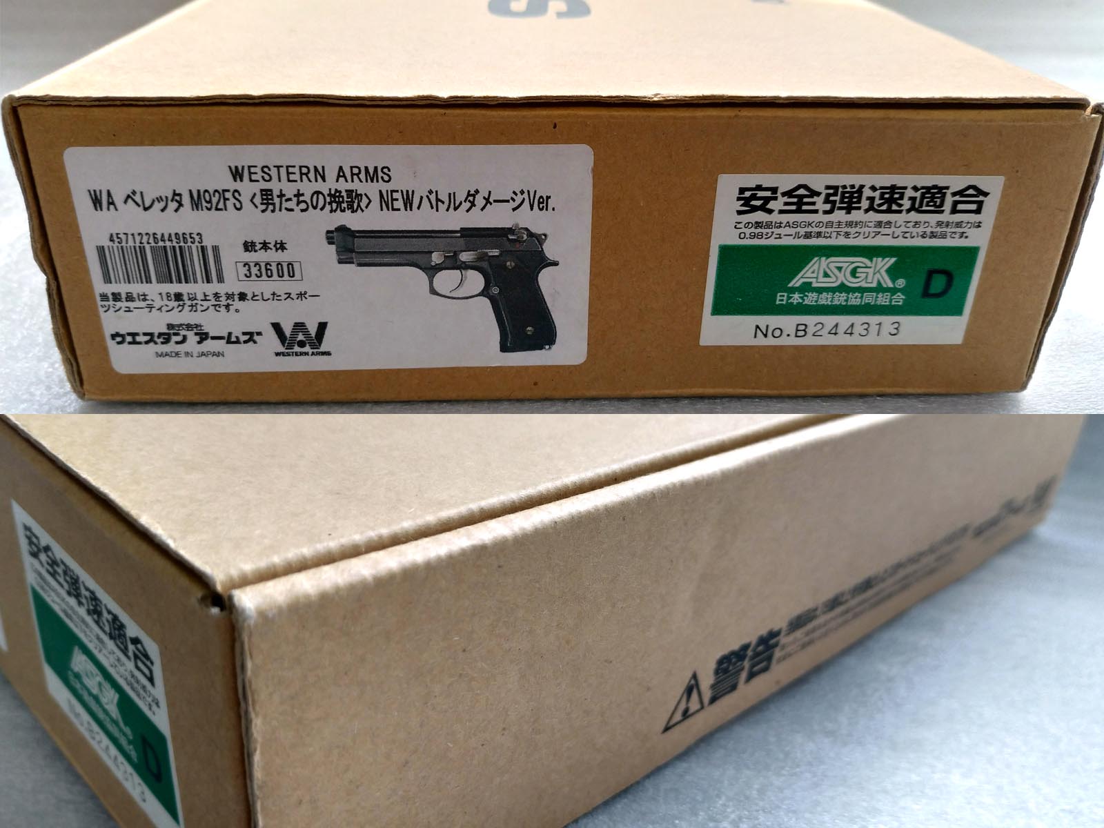 WA ベレッタ M92FS 男たちの挽歌 NEW バトルダメージ | 万丈 一致