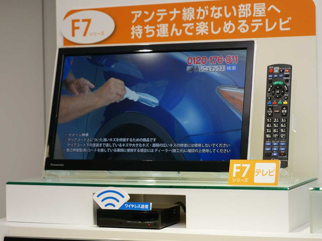 パナソニック、HDMI入力を備えた24/19型プライベート・ビエラ「F7