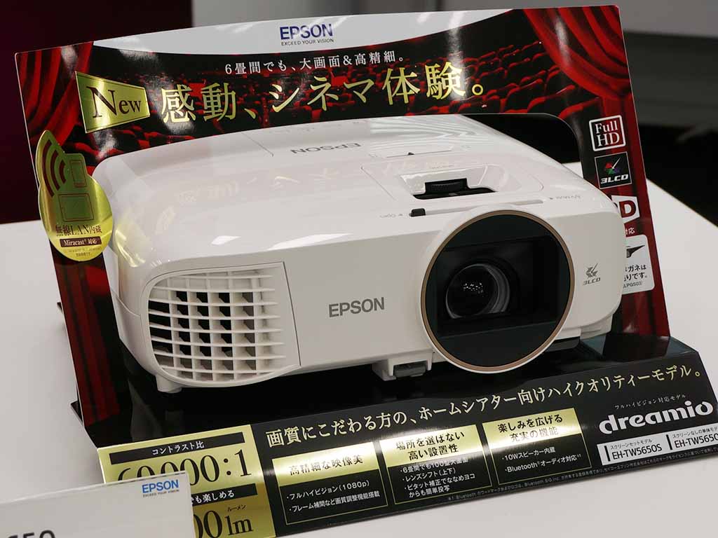 エプソン、タテレンズシフト対応のホームシアター入門プロジェクタ。9