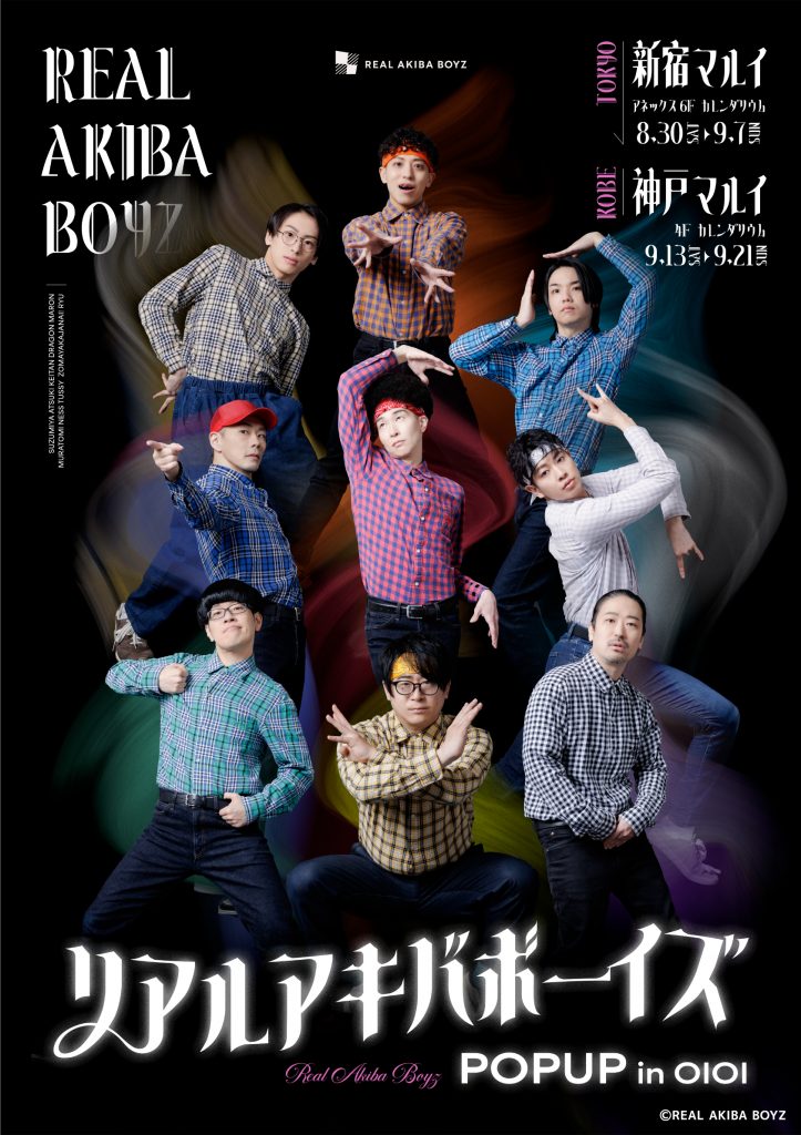 REAL AKIBA BOYZ × エポスカード コラボレーション＆マルイPOPUP