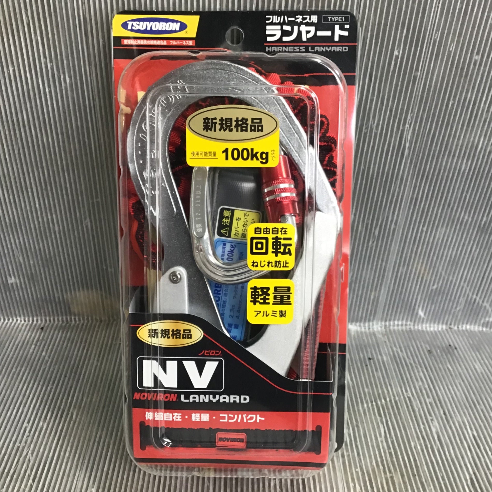 TSUYORON フルハーネス用ランヤード【草加店】 – アクトツール