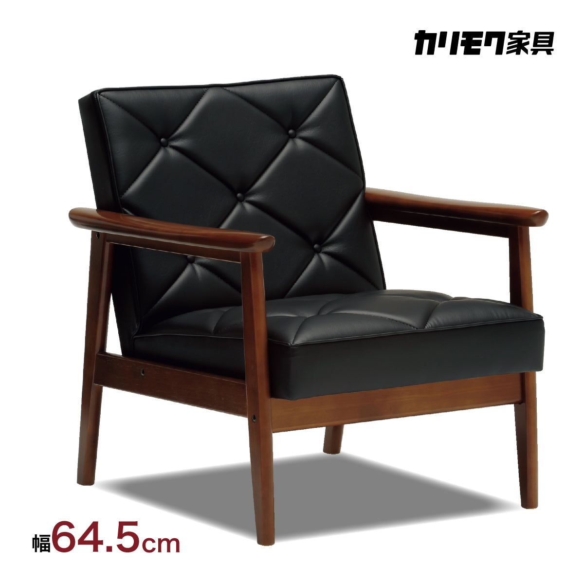 カリモク ソファ 1人掛け WS1120BW 合成皮革 コンパクト 木肘 レトロ