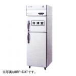【動作良好】ホシザキ 業務用冷凍冷蔵庫 HRF-63Z ステンレス 2ドアタイプ HRF-120LAFT3-2(三相200V)|ホシザキ業務用冷凍冷蔵庫 | 業務用厨房機器
