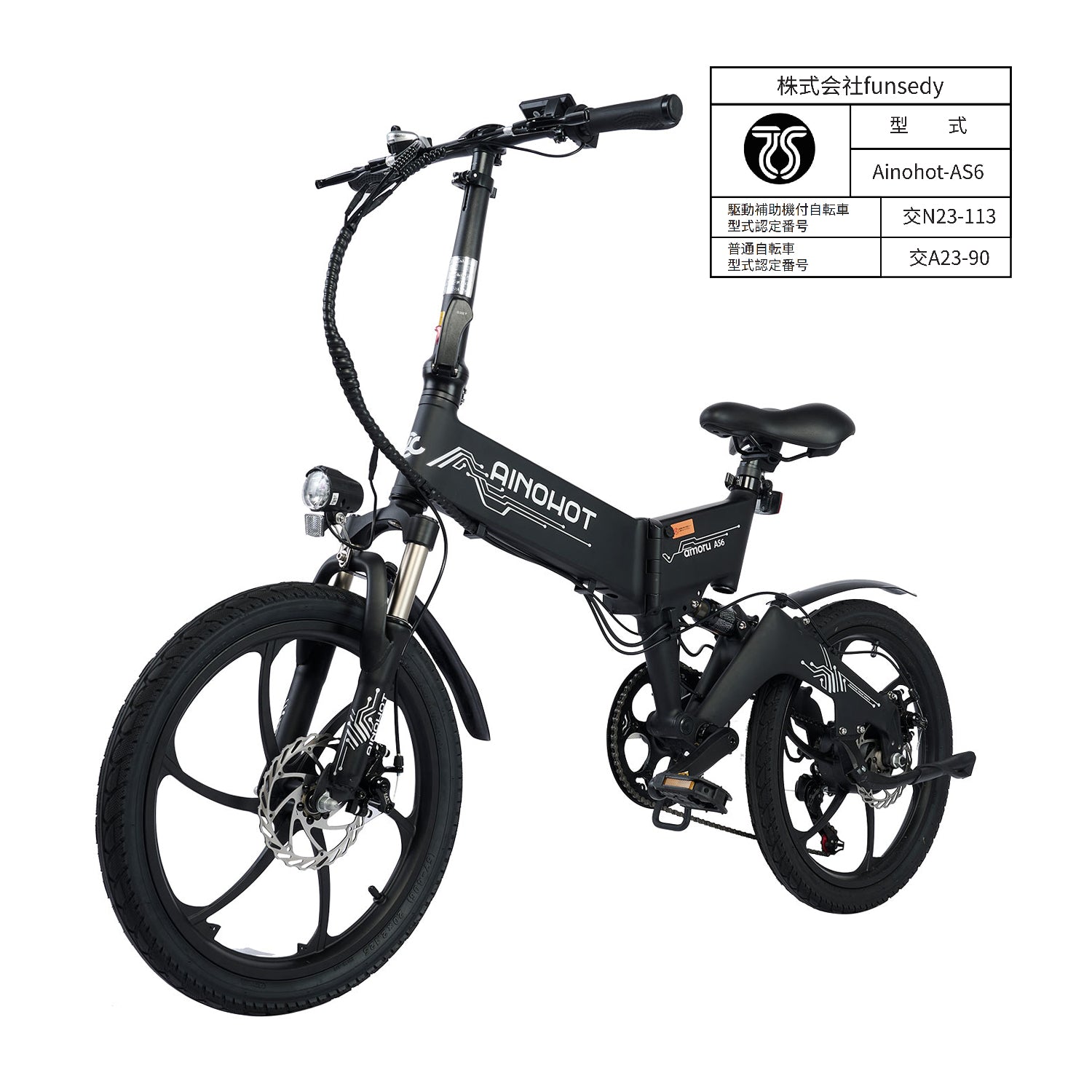 AINOHOT AS6｜折りたたみ可能電動アシスト付き自転車 – AINOHOT公式サイト