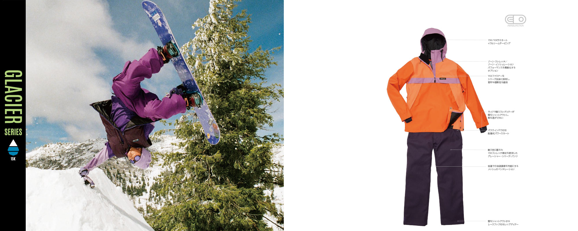 WOMEN'S | AIRBLASTER | エアブラスタージャパン公式サイト