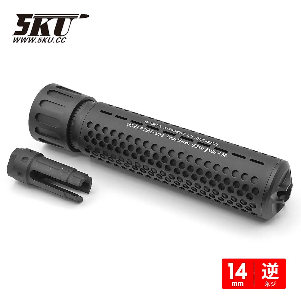 5KU 製 】14mm逆ネジ 対応 KAC 556 QDC サプレッサー & QDC 3Prong