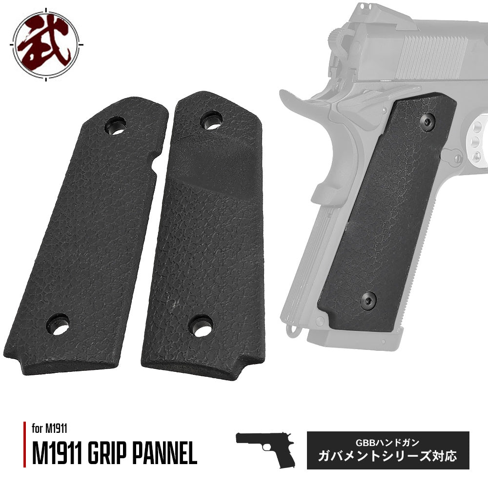 良品武品】東京マルイ GBB ガバメントシリーズ 対応 M1911 カスタム