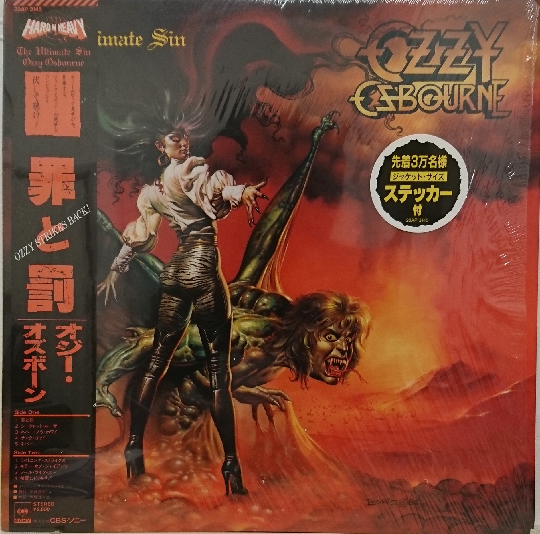Ozzy Osbourne / The Ultimate Sin （オジーオズボーン／罪と罰