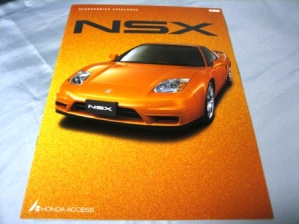 NSXグッズコレクションROOM 26