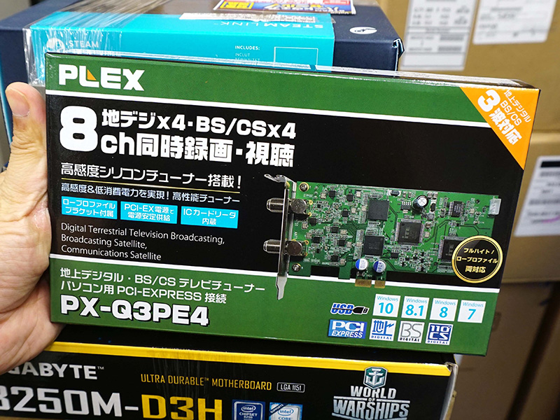 8ch同時録画のTVチューナー「PX-Q3PE4」が発売、PCIeカード型だけどUSB