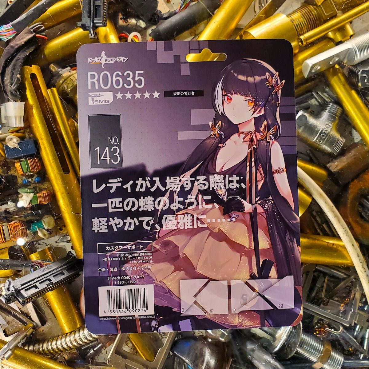 Blistech No.0040 ドールズフロントライン：RO635「規則の実行者