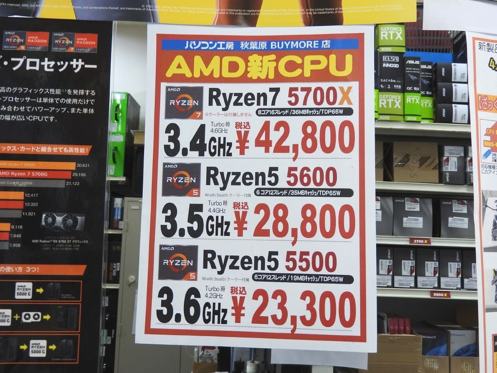 Ryzen 7 5700XなどRyzen 5000シリーズの新モデルが3製品発売 | AMD公式