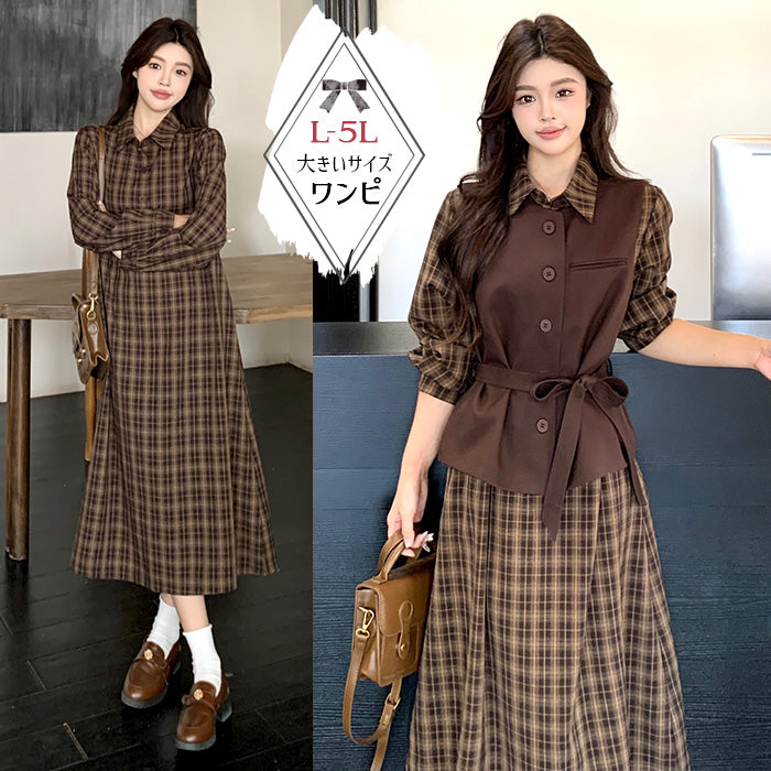 大きいサイズ レディース｜チョコレートチェックワンピースとベストの
