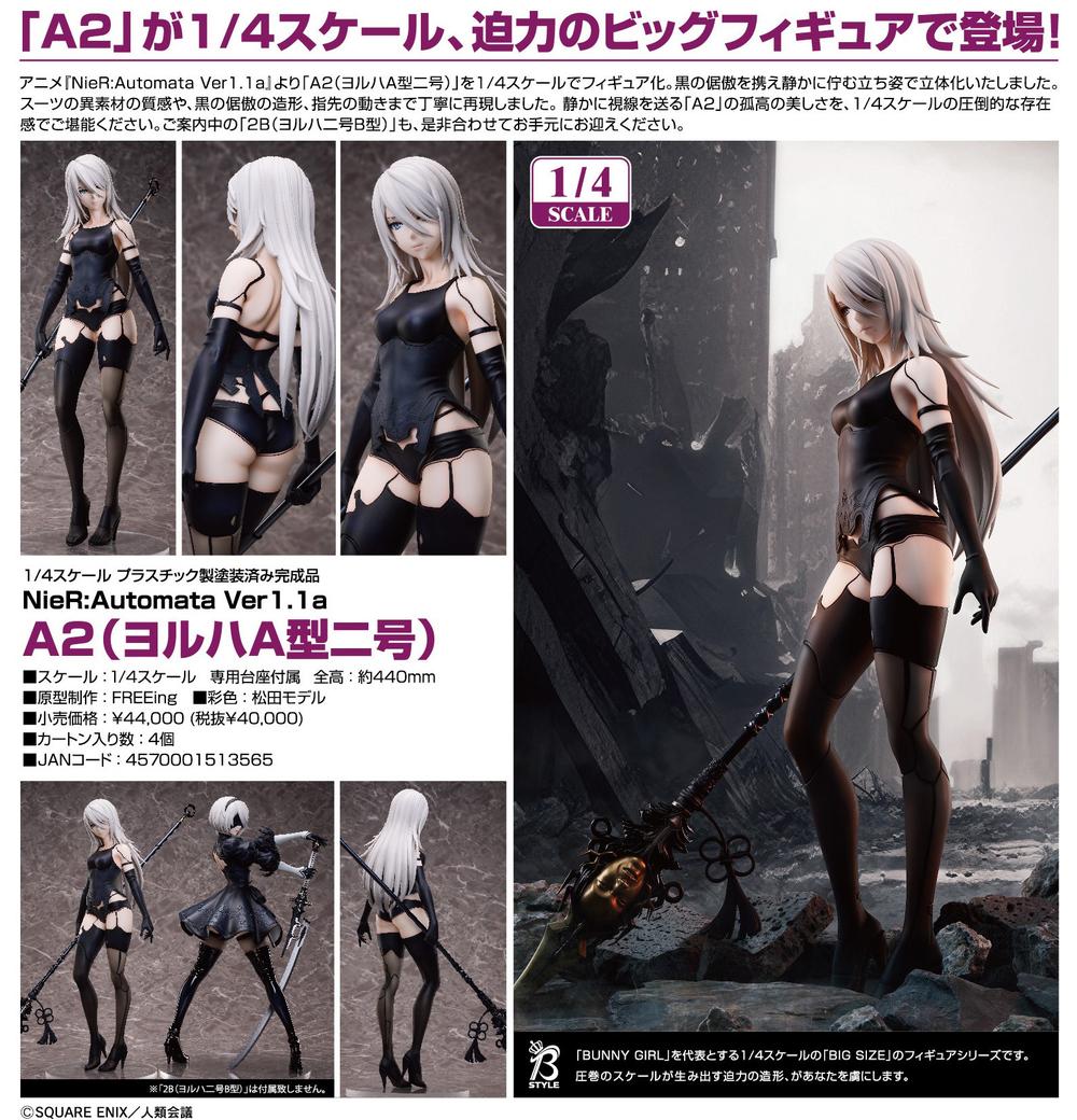 NieR:Automata Ver1.1a』A2(ヨルハA型二号) – Anime Store JP（アニメ
