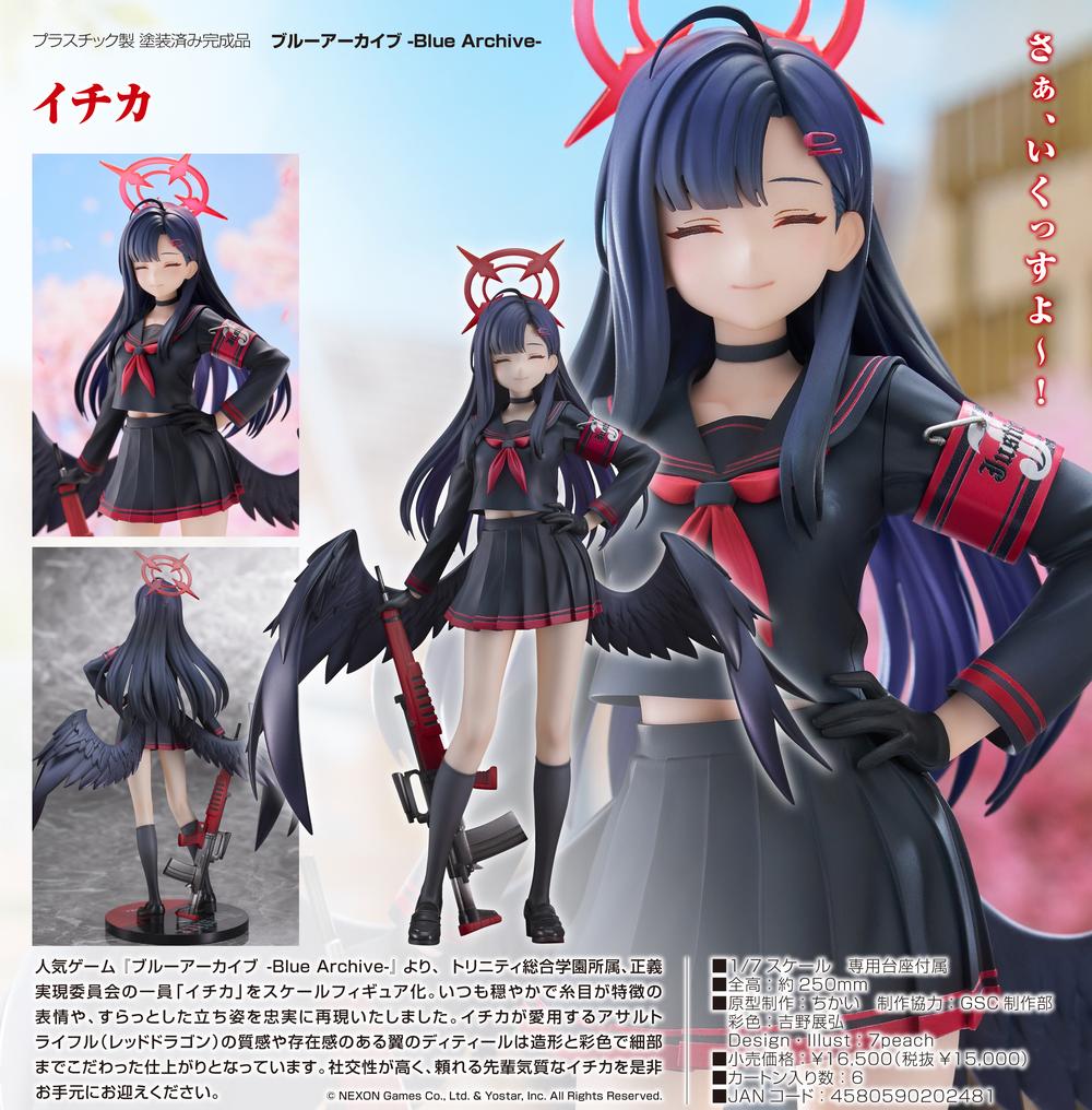 ブルーアーカイブ -Blue Archive-』イチカ – Anime Store JP（アニメ