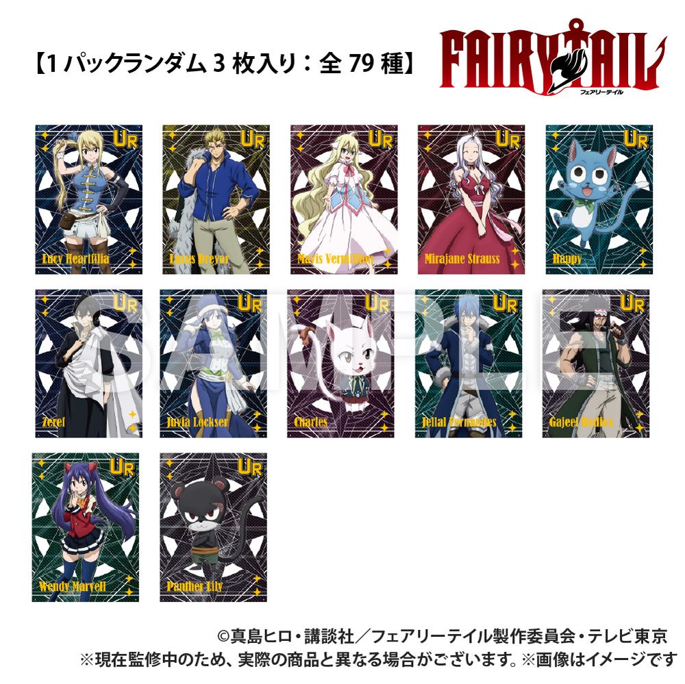 FAIRY TAIL』【閃極】トレーディングカード (1パック3枚入り)【BOX