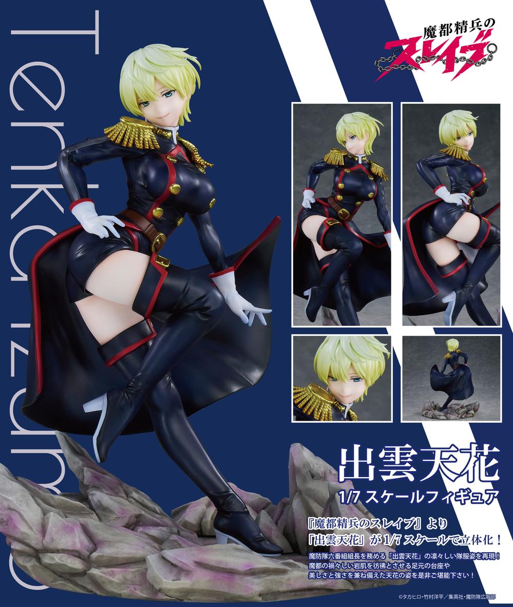 魔都精兵のスレイブ』出雲天花 1/7スケールフィギュア – Anime Store