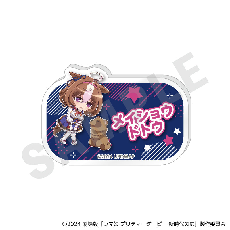 劇場版『ウマ娘 プリティーダービー 新時代の扉』らぶいっと！シリーズ