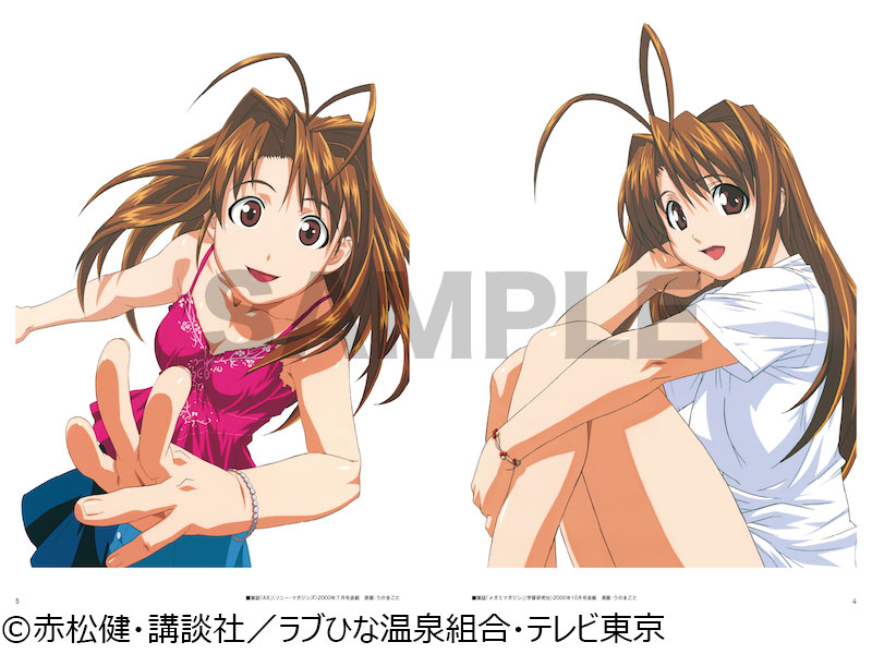 アニメ『ラブひな』イラストレーション&資料集 | アニメスタイル