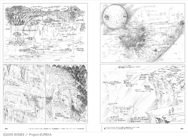 C96新刊】『交響詩篇エウレカセブン』のイラストとデザインの集大成