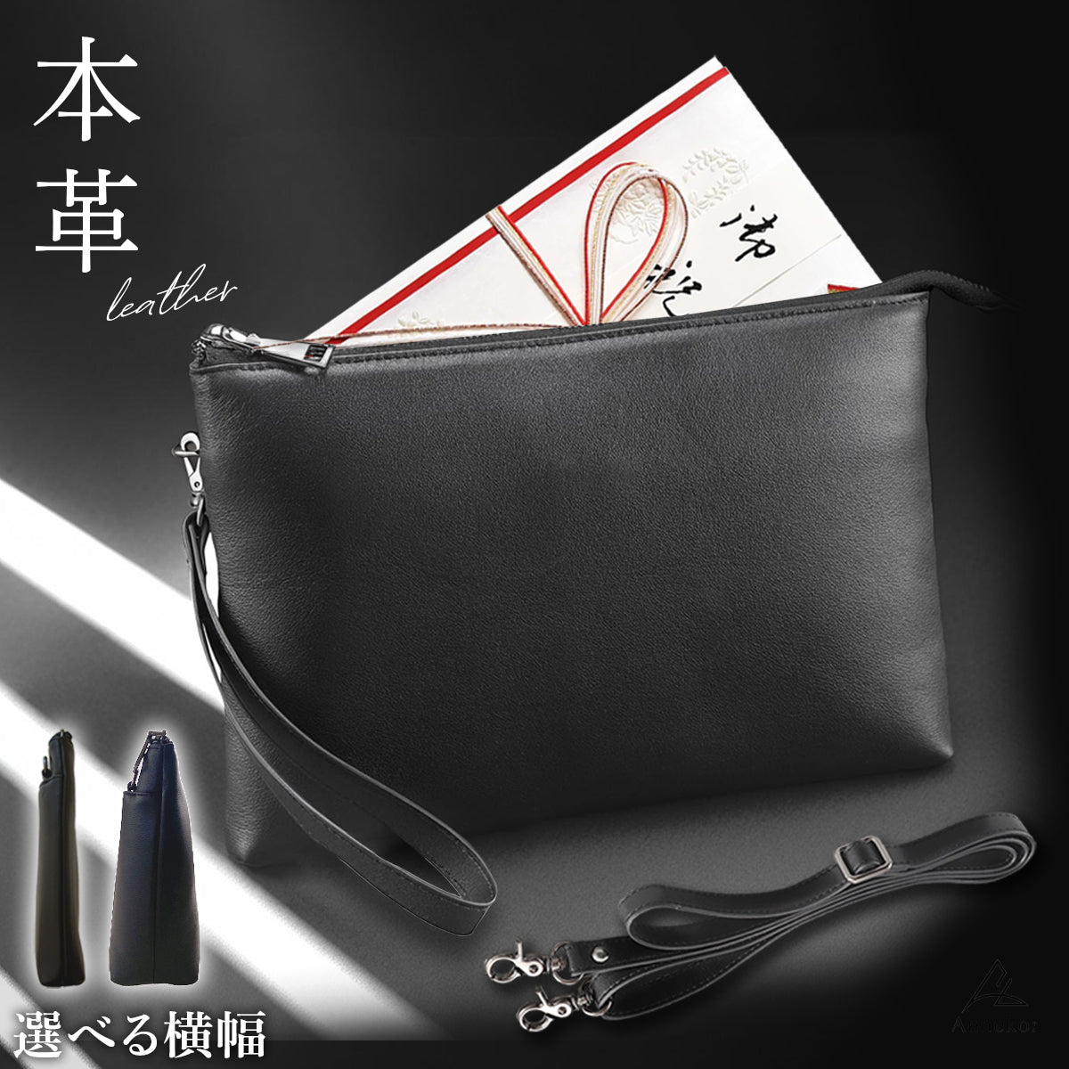 クラッチバッグ メンズ 本革｜祝儀袋が入る 2WAYショルダー 式典・葬式