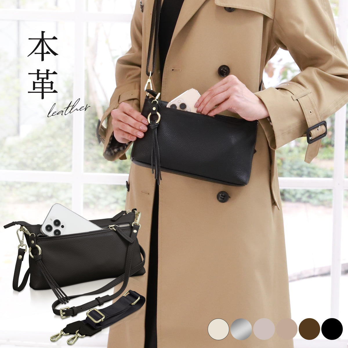 スマホショルダー 本革 横型｜長財布＆大きめスマホOKのスマホポーチ