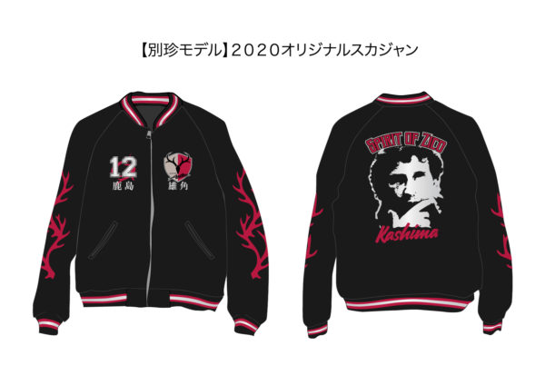 アントラーズ・サポーターグッズのANTINIST