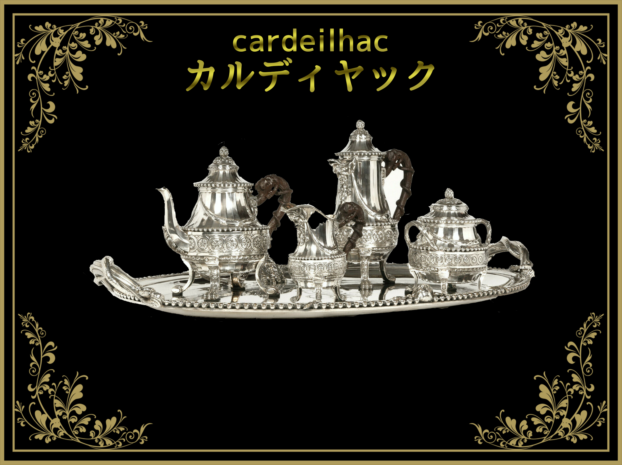 カルディヤック （cardeilhac） – Tagged 