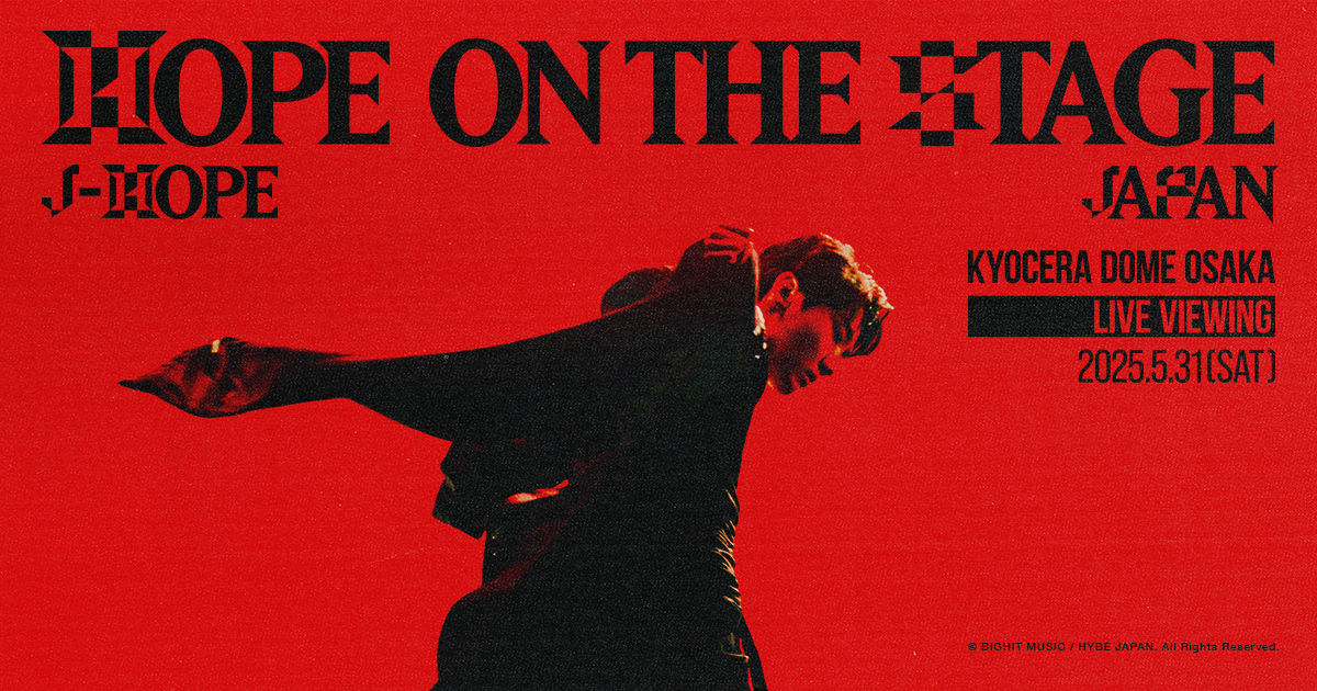 j-hope Tour 'HOPE ON THE STAGE' in JAPAN』ライブビューイング公式サイト